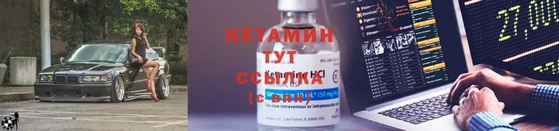 КЕТАМИН ketamine  Павлово 